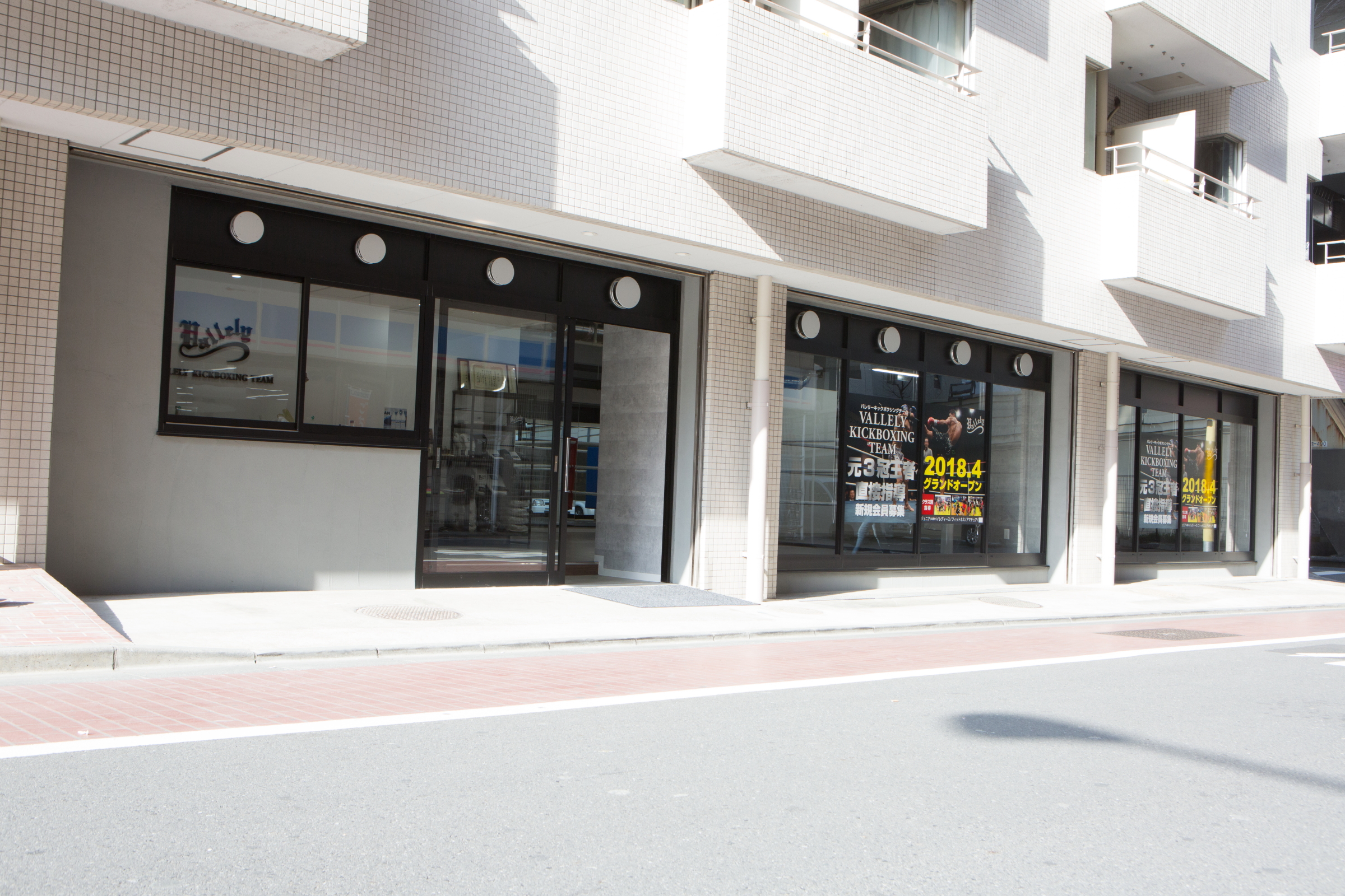 VALLELY KICKBOXING TEAM